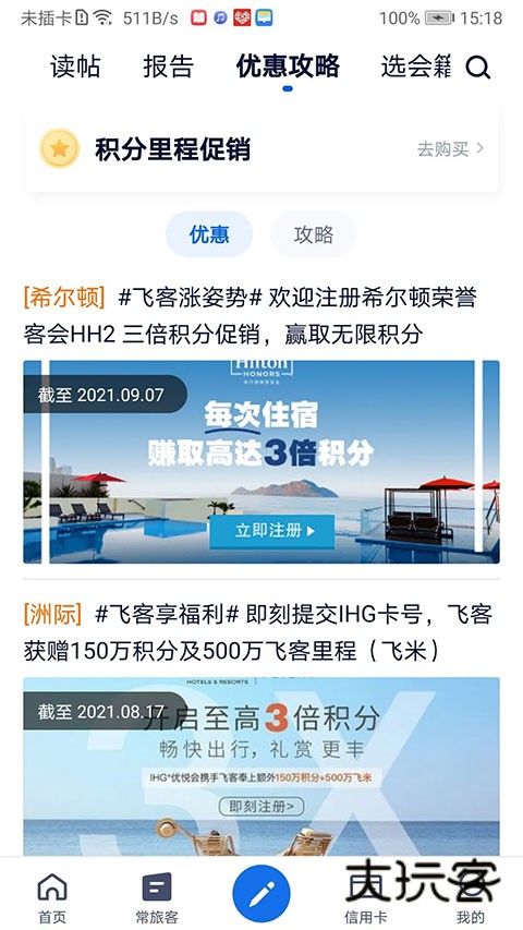 飞客茶馆论坛手机版安卓免费安装v7.60.0