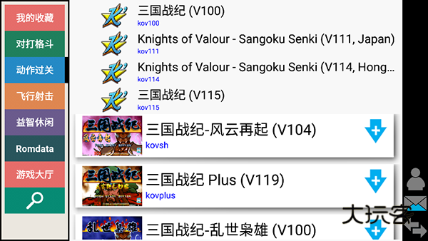 kawaks街机模拟器最新版V5.2.7
