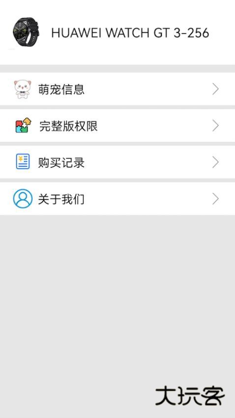 电子宠物机app安卓手机版安装v1.11