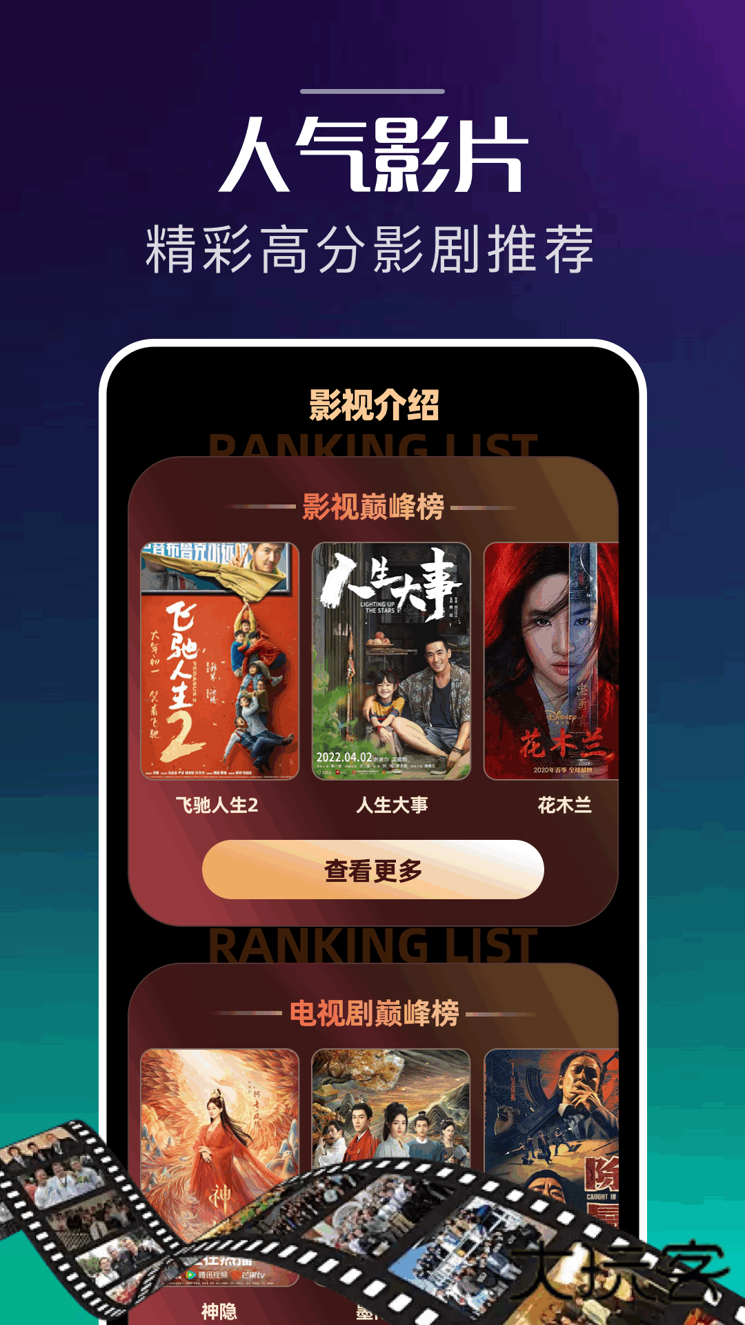 影视大全2025最新版v6.1.8