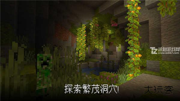 我的世界基岩版1.20.50.22