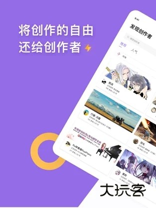 爱发电app安卓版v0.0.60