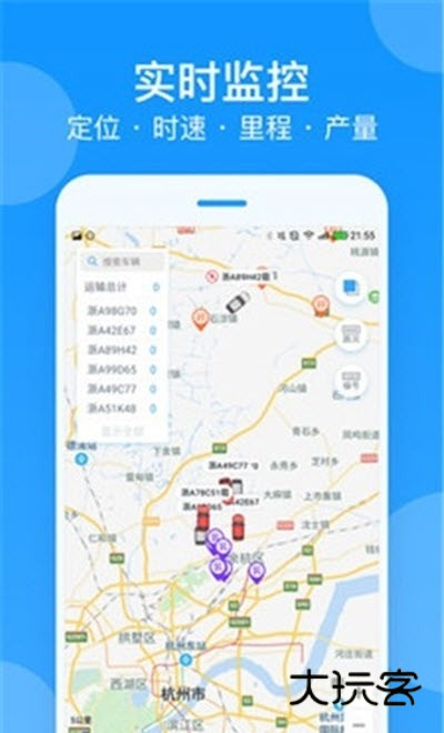 安智连app最新版本v9.23.0