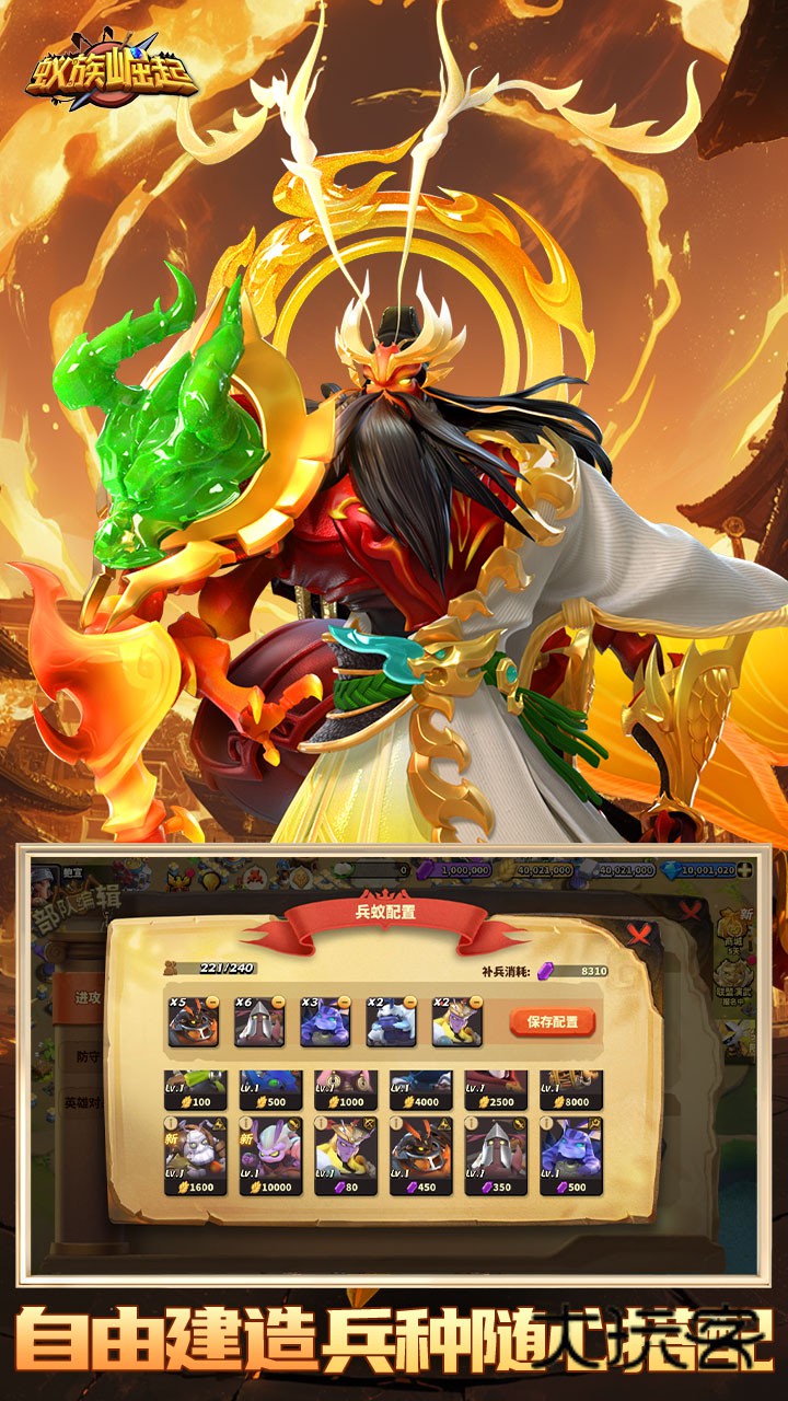 蚁族崛起官方最新免费v1.996.0