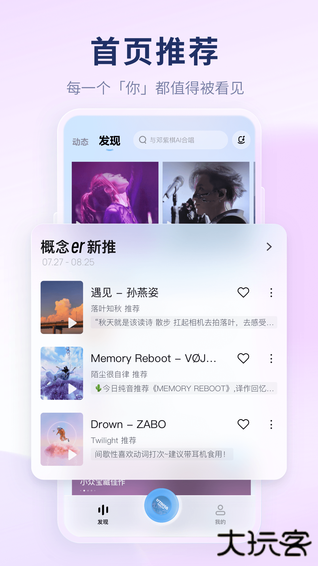 酷狗概念版官方安卓版v5.0.1