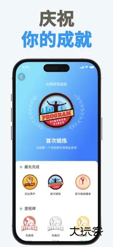 30天内练出六块腹肌APP官方版v1.4.1