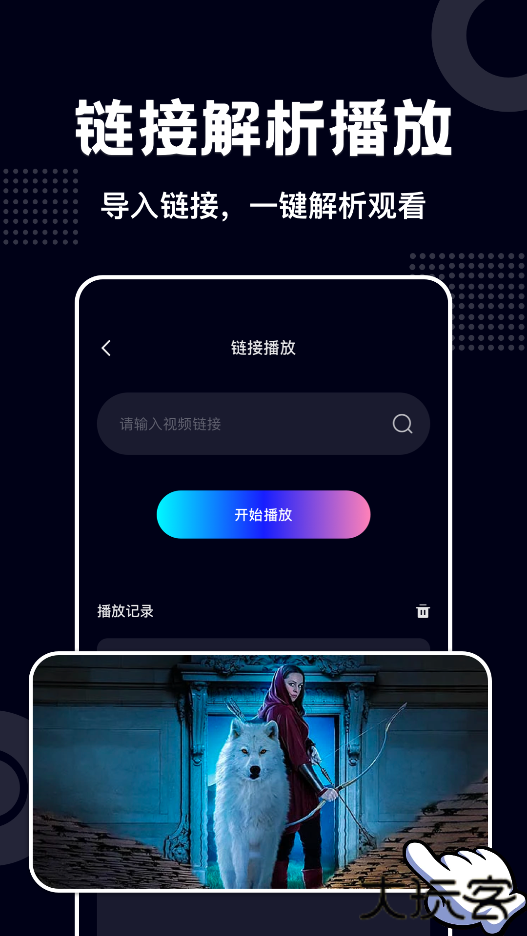 蓝莓免费安装手机版v2.0.1