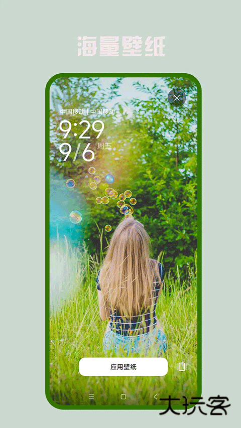 口袋免费壁纸官网v10.0.803