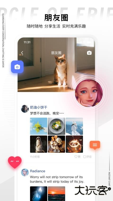 丝瓜安装手机v3.2.3
