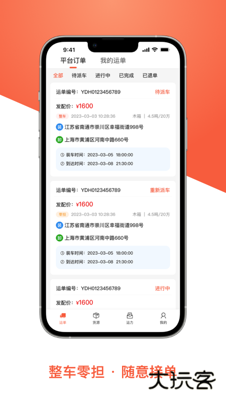 智优运app官方v1.1.5