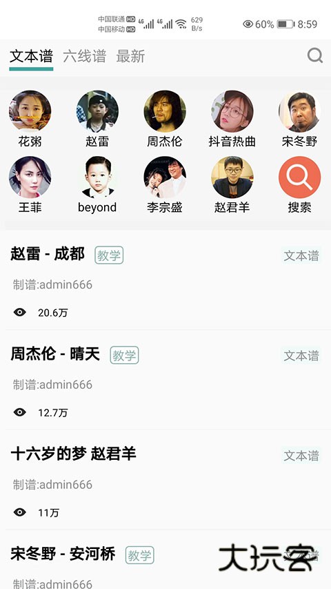 小鹿吉他谱