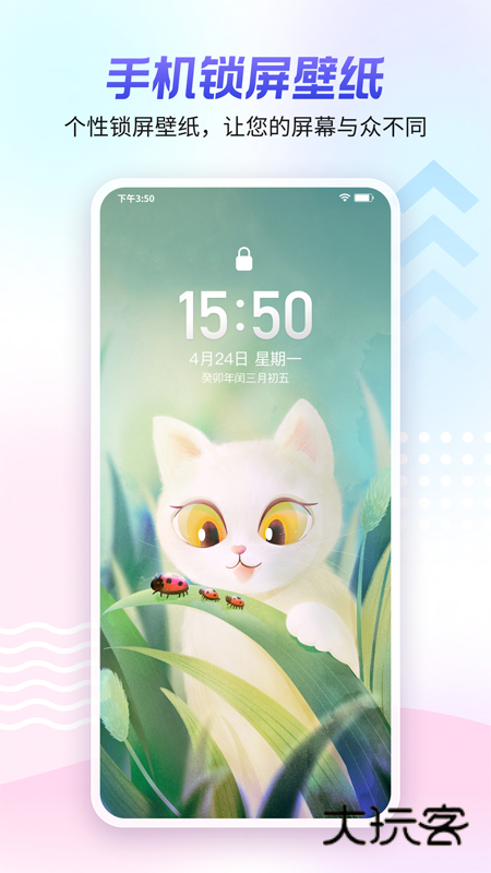 360壁纸app官方版下载v2.4.1 安卓版
