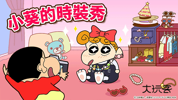 蜡笔小新之小帮手大作战(CrayonShinchan)三周年中文版v2.19.2