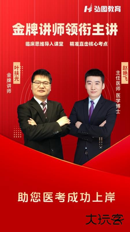 弘图课堂app安卓最新版安装v1.0.0