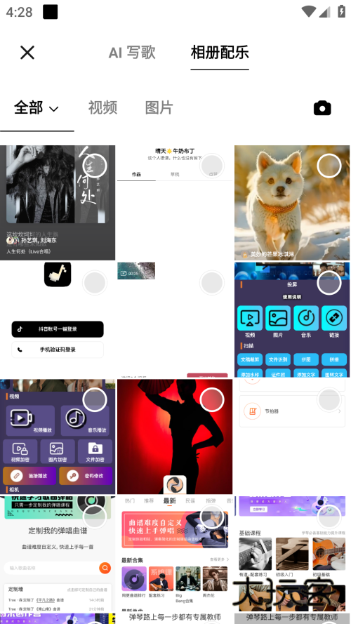 海绵音乐2025安卓版安装v6.4.0