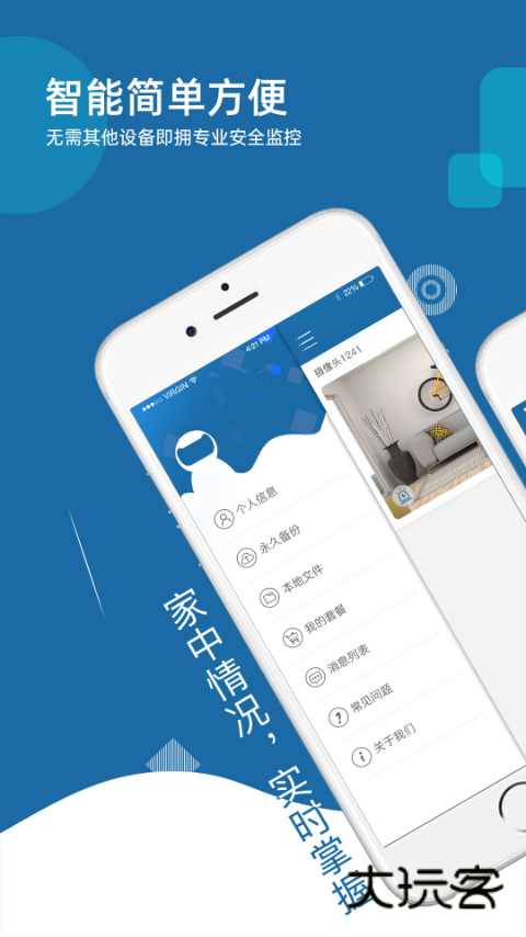 牛精灵app官方版v5.3.17.92