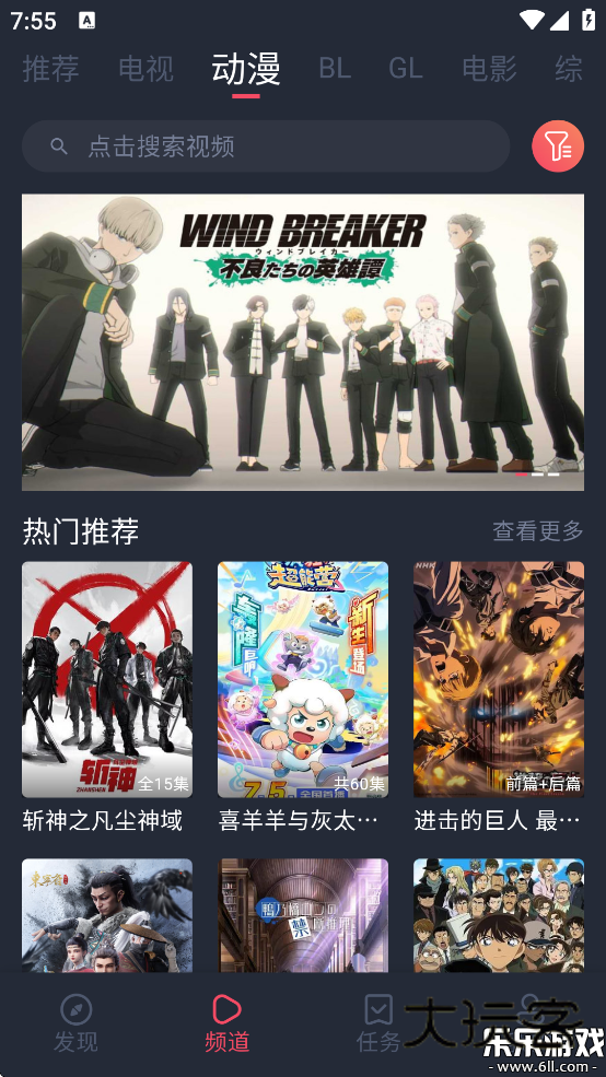 豚豚剧动漫app免费下载安卓版v1.0.1.9 最新版