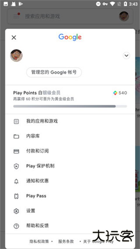 谷歌服务框架怎么安装 谷歌服务框架怎么安装