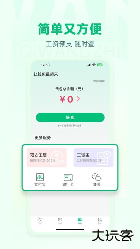 期望职app安卓版v1.0.3