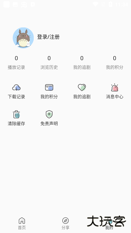 嘶哩嘶哩动漫手机版appv3.2.3