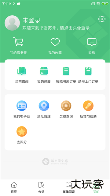 书香苏州app安卓版v2.76
