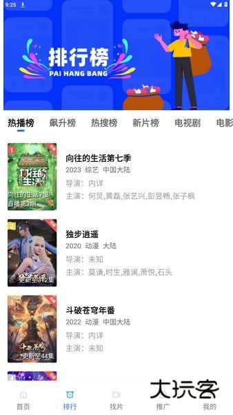 乐播视频免费版v3.3.2