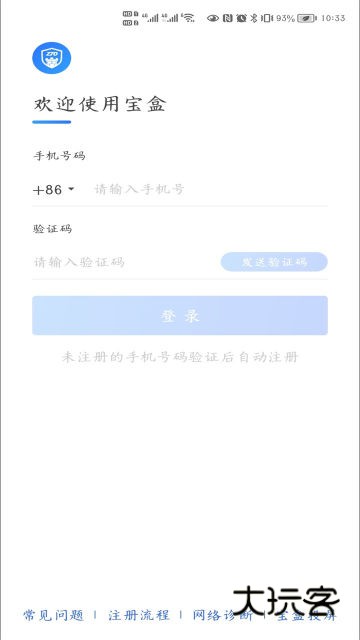 中通宝盒最新版本2025下载v8.49.1.9837 安卓版