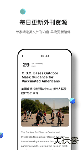 薄荷外刊官网版v2.2.2