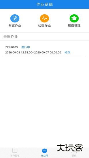 口语无忧2025最新版v3.2.17