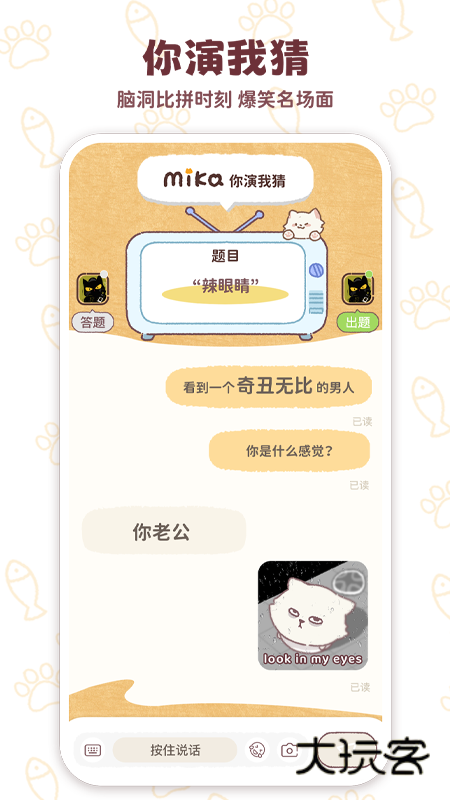 mika APP周记本v1.4.0