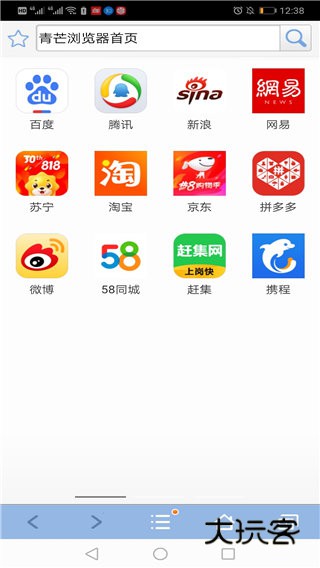 青芒浏览器手机版V5.0.0