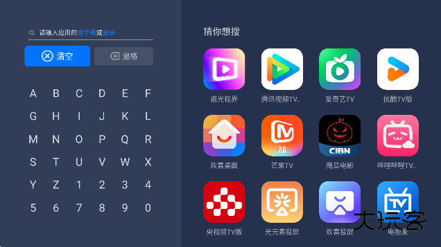 欢喜市场TV盒子下载官方版 欢喜市场TV盒子下载官方版