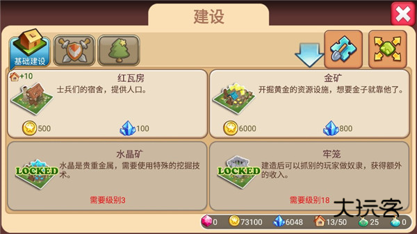 小小帝国（LittleEmpire）手游官方版v1.26.0