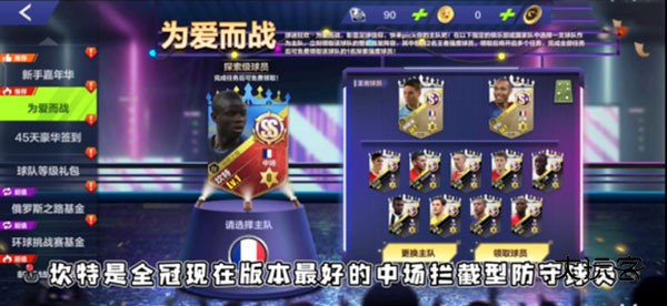 全民冠军足球新手攻略