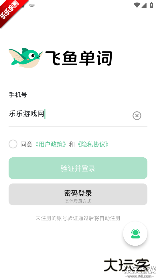 飞鱼单词最新版本下载v1.0.0 手机版