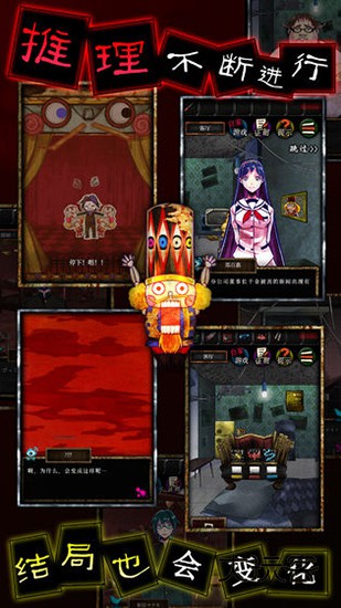 谎言侦探(逃脱游戏谎言游戏)官方手机版v1.0