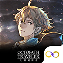 歧路旅人国际服安卓手机版v3.22.3