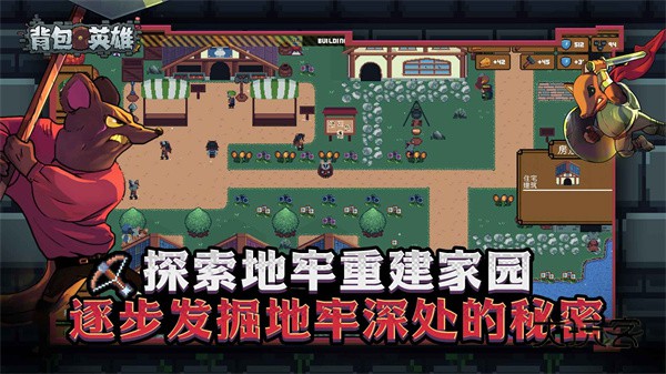 背包英雄移植版v1.1.1
