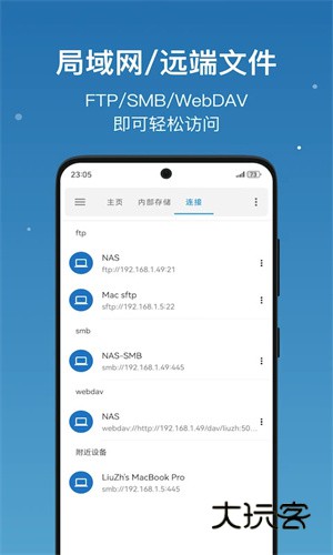 流舟文件去广告App最新版v1.8.1