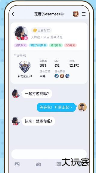 QQHD手机安卓版V9.0.30