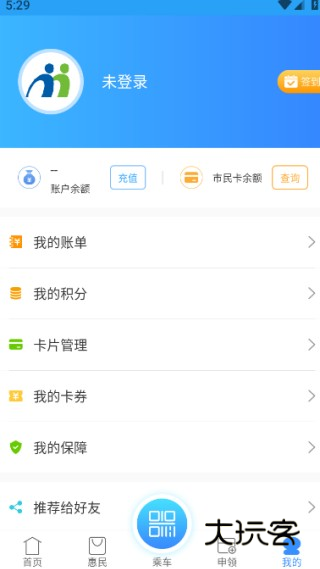 南宁市民卡app官方版下载