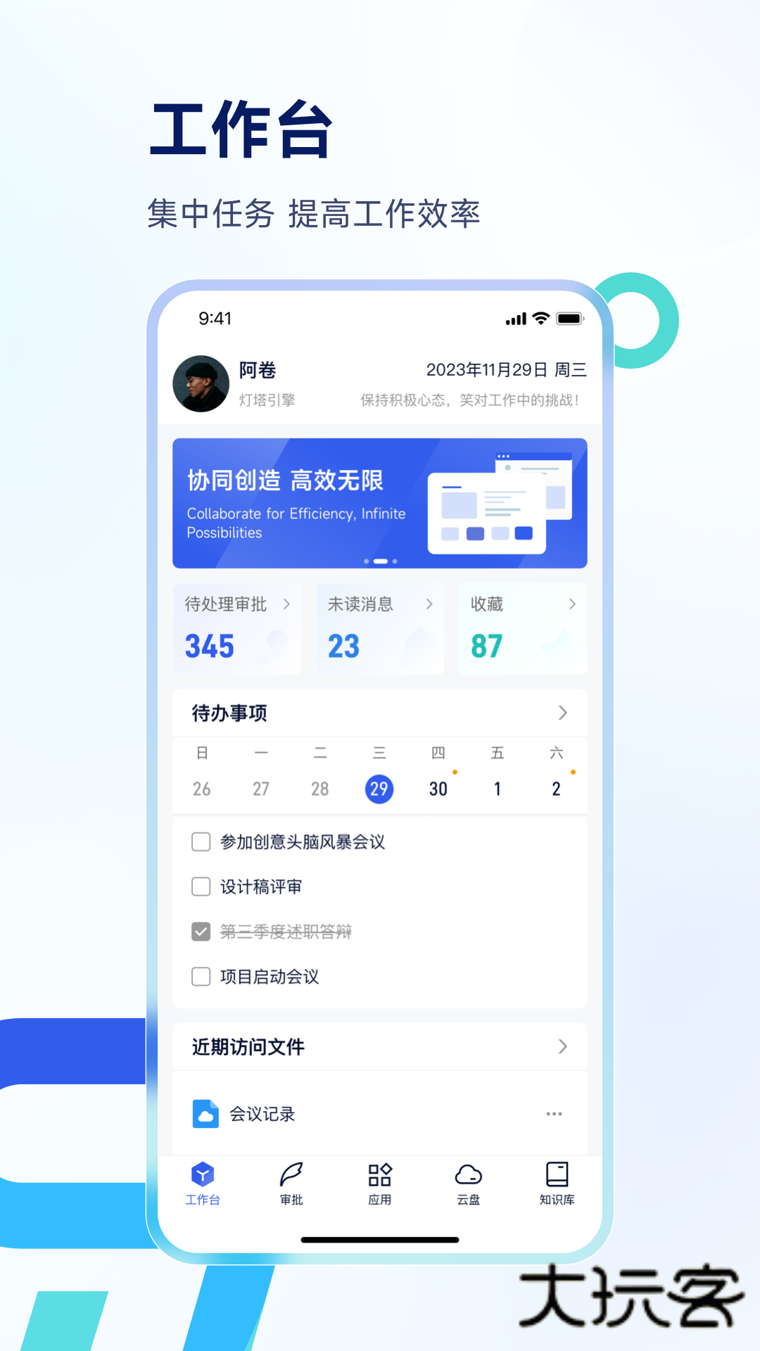 Teamshare手机版免费安装v1.3.6.251026