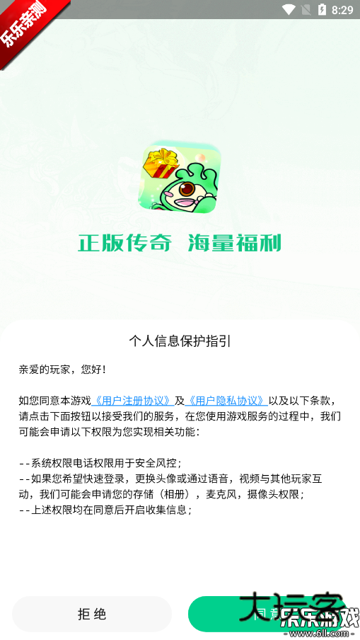 锋玩盒子app官方下载v1.6.8 安卓版