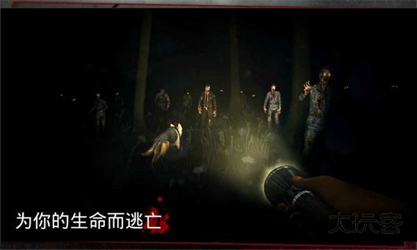 勇闯死人谷逃离计划(IntotheDead)v2.9.1安卓版