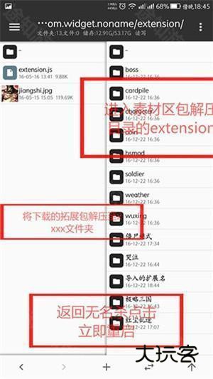 三国杀奶杀裸杀版美化包导入三国杀教程