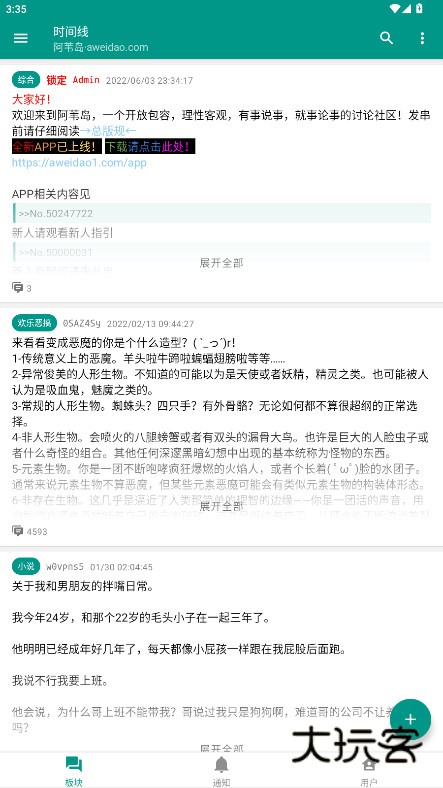 阿苇岛匿名版官方app下载安装v1.8.11 最新版