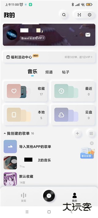 酷狗音乐概念版app下载安装最新版 酷狗音乐概念版app下载安装最新版
