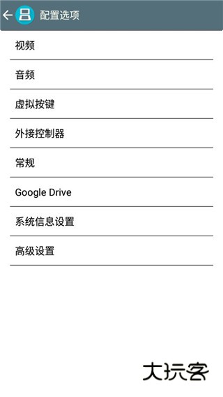NDS模拟器中文版vr2.6.0.4a