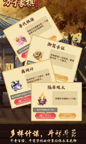 万宁象棋(奇门遁甲)大招版v1.1.00