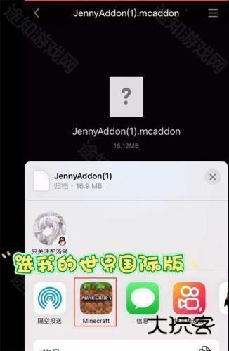 珍妮模组原神版